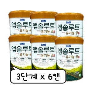 리뉴얼 매일유업 앱솔루트 유기농 궁 3단계 800g 6캔