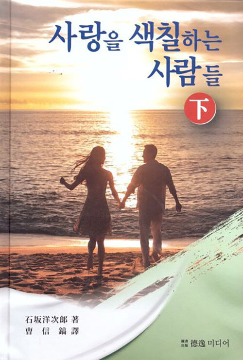 사랑을색칠하는사람들.2