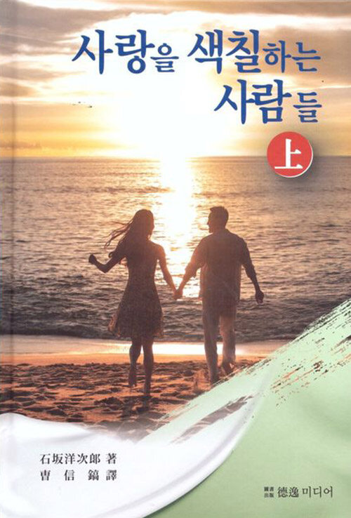 사랑을색칠하는사람들.1