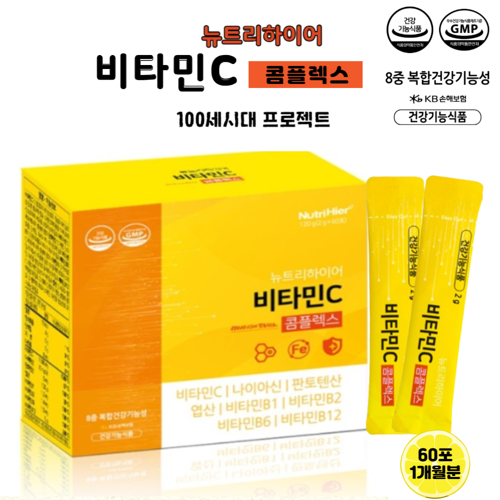 뉴트리하이어 비타민C콤플렉스 제품 이미지
