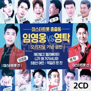 트로트cd 최저가 가성비상품