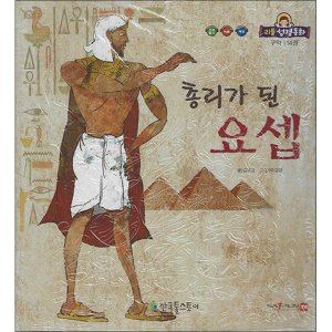 리틀성경동화 최저가 가성비상품