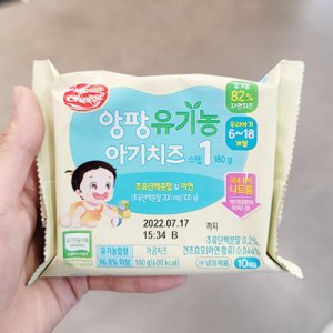 앙팡어린이치즈 최저가 가성비상품