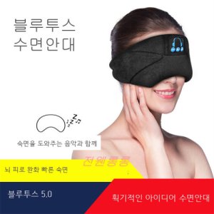 눈가림패치 최저가 가성비상품