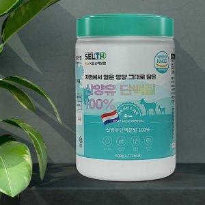 셀스산양유단백질100%500g 최저가 가성비상품