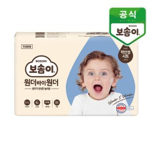 보솜이원더바이원더 최저가 가성비상품