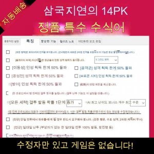 삼국지14pk 최저가 가성비상품