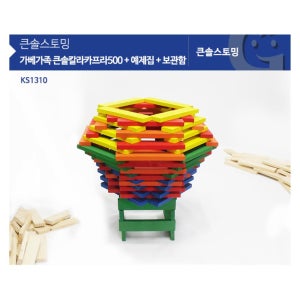 어린이 쌓기놀이 칼라원목 카프라세트(500p) 나무블럭 키즈블럭 교구  1개