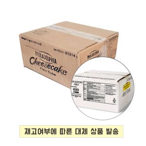 필라델피아큐브치즈 최저가 가성비상품