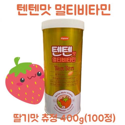 텐텐 딸기맛 멀티비타민 / 쎄쎄 오렌지맛 <b>비타민C 400g</b>