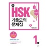 hsk1급