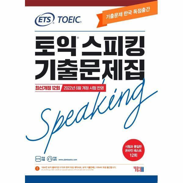 해커스 토익 실전 1200제 RC Reading (리딩) 문제집+해설집 (해커스 토익 최신기출유형 문제집 )