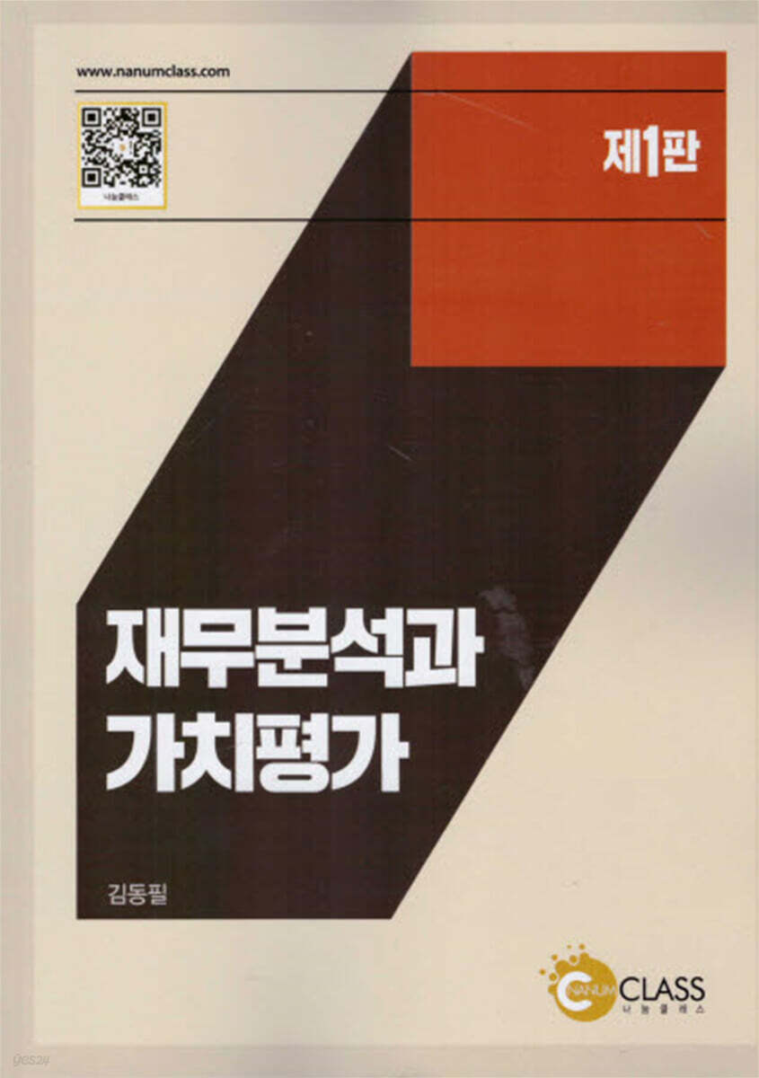 9791191475838