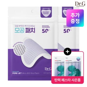 [2개]닥터지 바쿠치올 포어젯 마이크로 800샷 패치