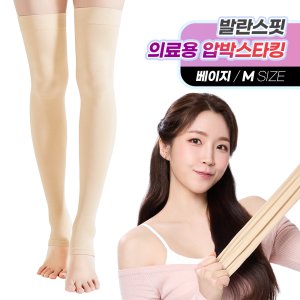 발란스핏 최저가 가성비상품