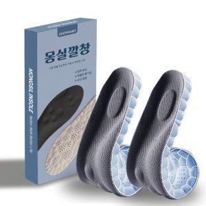 몽실깔창 최저가 가성비상품