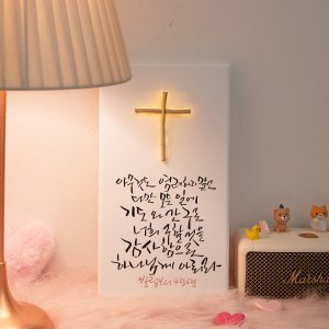 노아데코 캘리그라피 인테리어 기독교 성경 말씀 액자 생기 32종