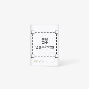 마플 20W 미니 보조배터리(10000mAh)  주문제작 커스텀 단체 굿즈 판촉물 기념품