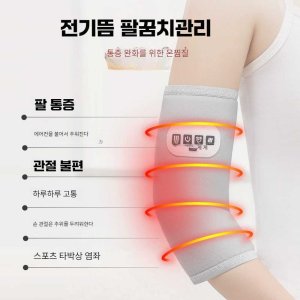 엘보찜질기 최저가 가성비상품