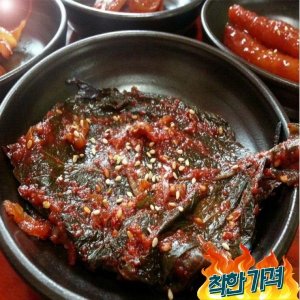 삭힌깻잎 최저가 가성비상품