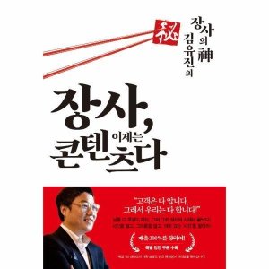 장사의신 최저가 가성비상품