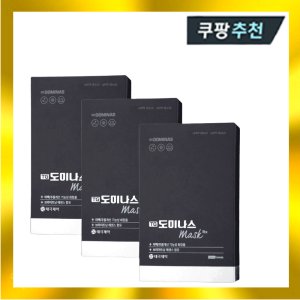 도미나스마스크팩 최저가 가성비상품