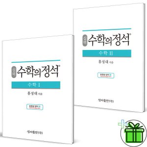 실력정석 최저가 가성비상품