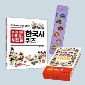 [빅북] 한국을 빛낸 100명의 위인들 이순신 세트 (전3권)