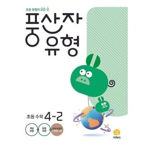 지학사 [지학사] 풍산자 유형 초등 수학 4-2(2024)