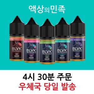 블랙유니콘액상 최저가 가성비상품