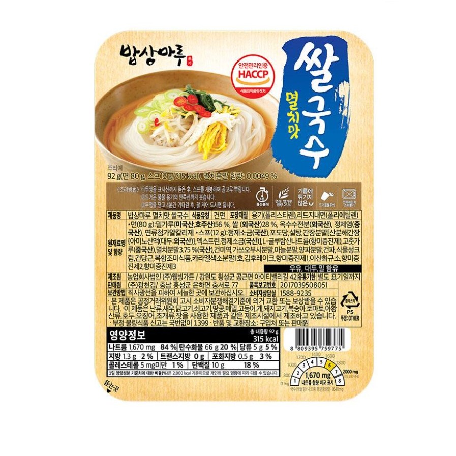 밥상마루 쌀국수 얼큰한맛 92g 10개