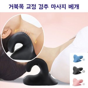 넥스트레처목스트레칭기구거북목 최저가 가성비상품