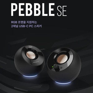 [특가이벤트]크리에이티브 PEBBLE SE 스피커