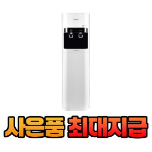 쿠쿠업소용정수기 최저가 가성비상품