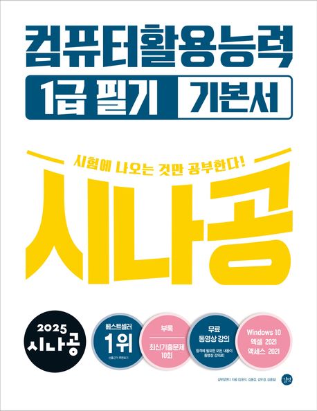 이즈컴퓨터 이미지