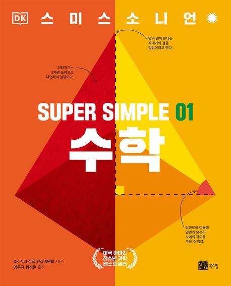 수학