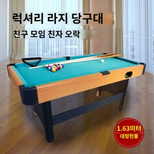 당구 최저가 가성비상품