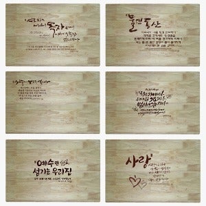 고무나무원목예배상 60x40cm 21종