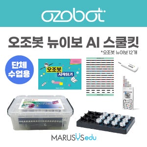 [NEW 이보 AI 스쿨 : 12EA] 오조봇 언플러그드 블록 코딩