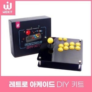 [라즈베리파이 : 레트로 아케이드]  콘솔