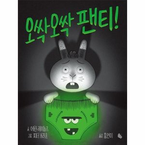 오싹오싹팬티 최저가 가성비상품