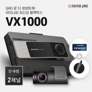 vx1000 최저가 가성비상품