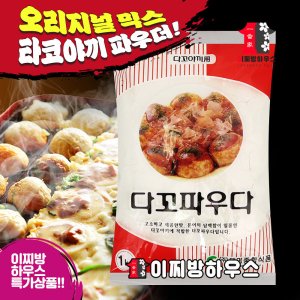 타코야끼반죽 최저가 가성비상품