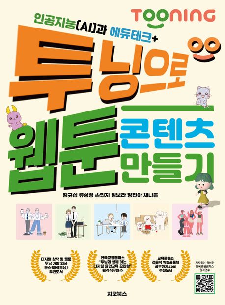 에듀테크북스 이미지
