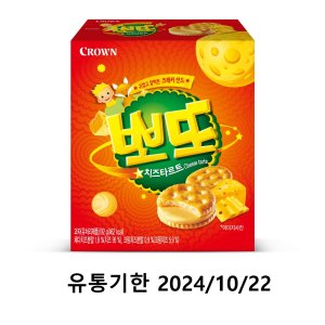 유통기한임박치즈 최저가 가성비상품