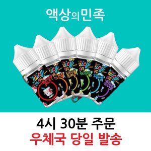 버블몬액상 최저가 가성비상품