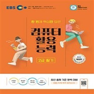 ebs모의고사 최저가 가성비상품