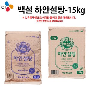 백설하얀설탕15kg 최저가 가성비상품