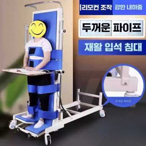 후방 전동기립기 보조기 스탠딩테이블 허리 보조기 파란색 x 움직이는 발판 x 양쪽 손잡이