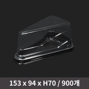 삼각 조각케익 대(검정)